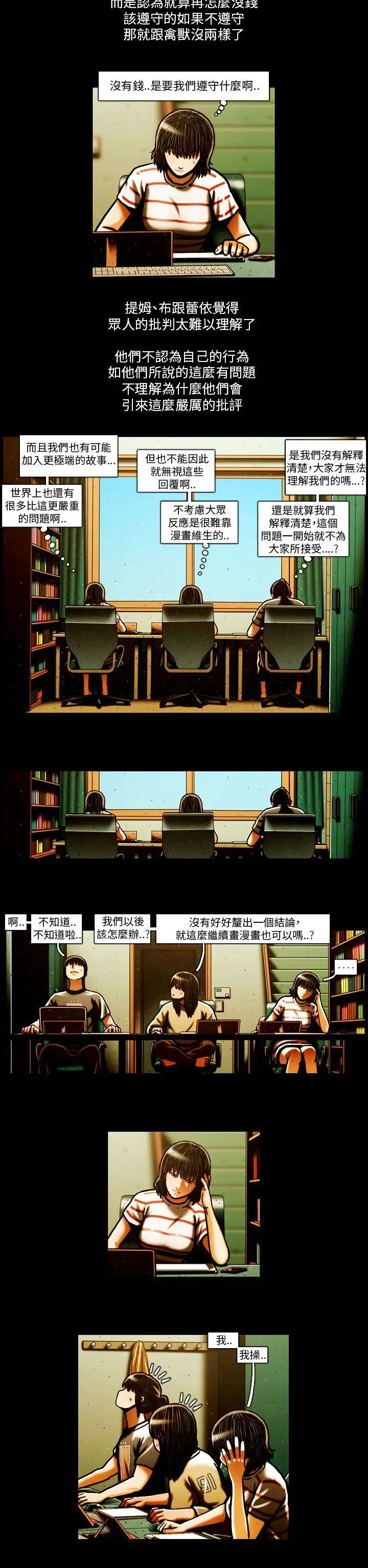 TEAMPLAY最終話