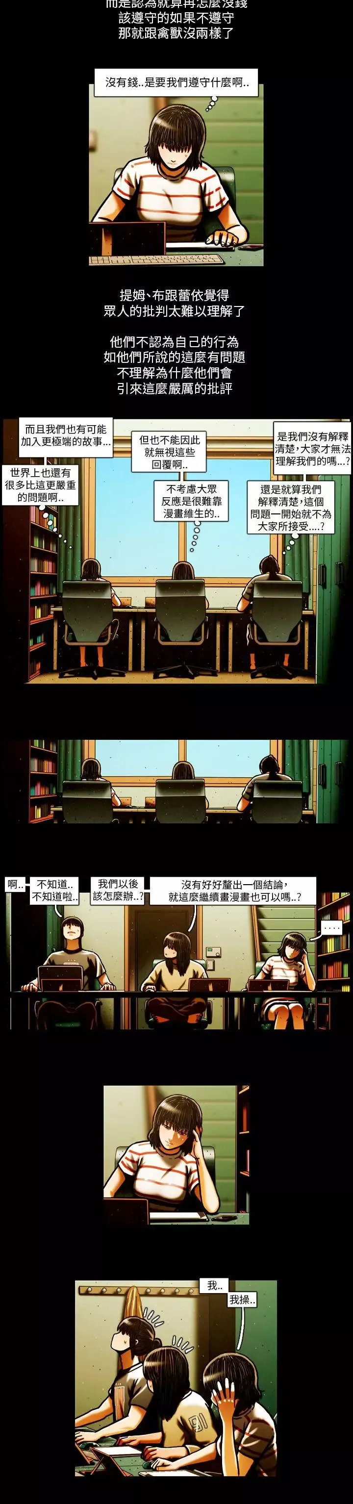 TEAMPLAY最終話