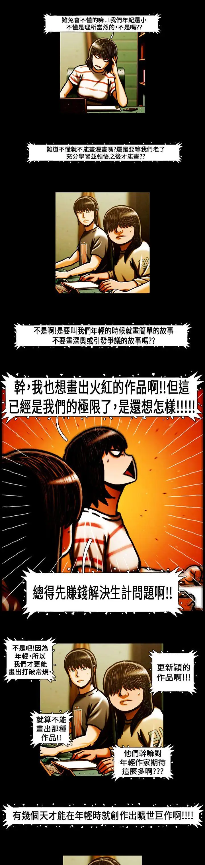 TEAMPLAY最终话