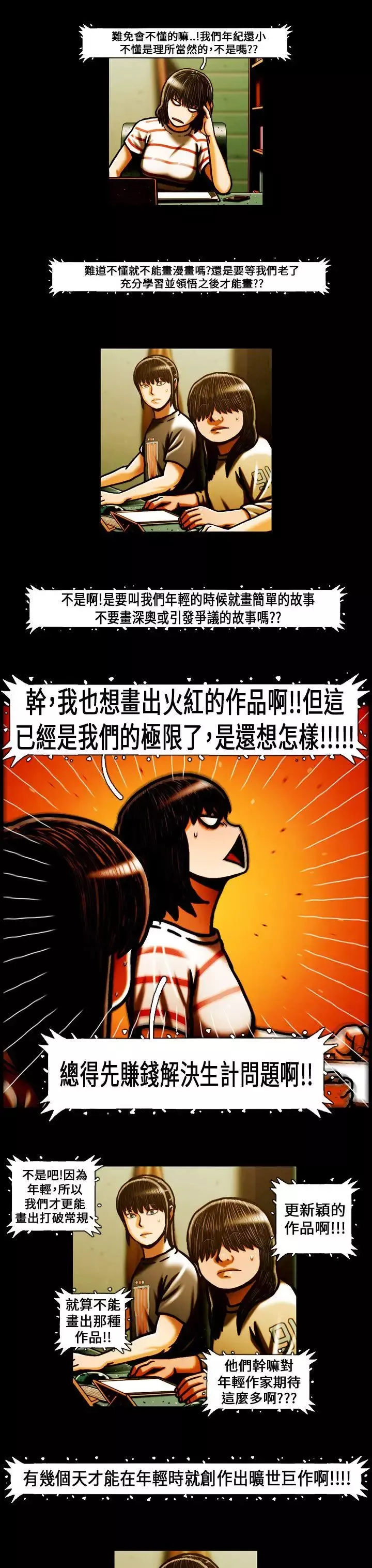 TEAMPLAY最終話