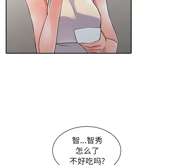 异乡人:意外桃花源第7话-鬼灵精怪的妹妹