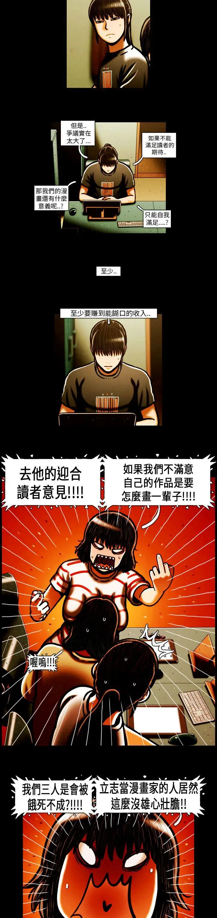 TEAMPLAY最終話