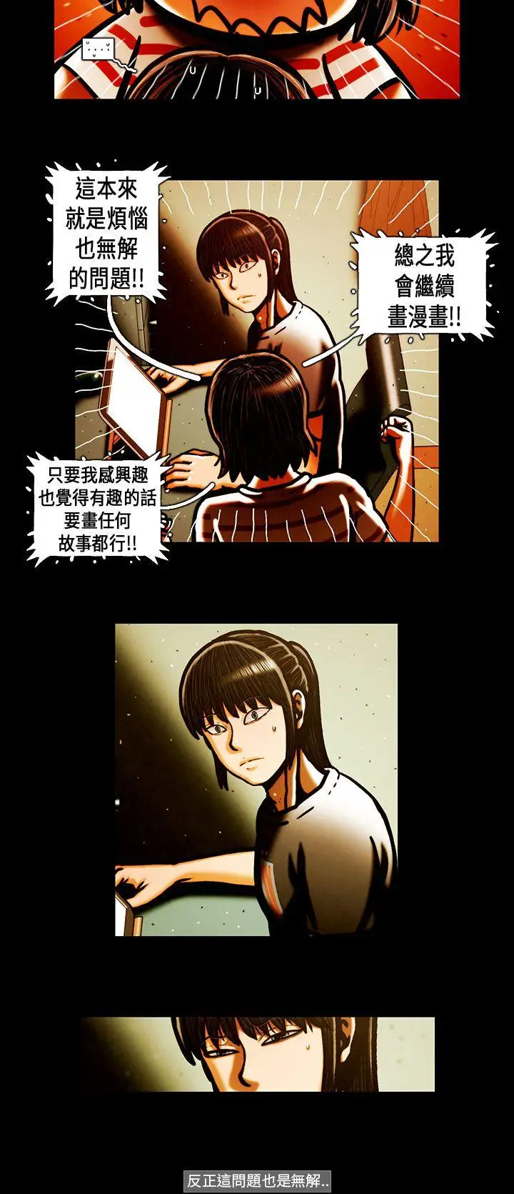 TEAMPLAY最终话