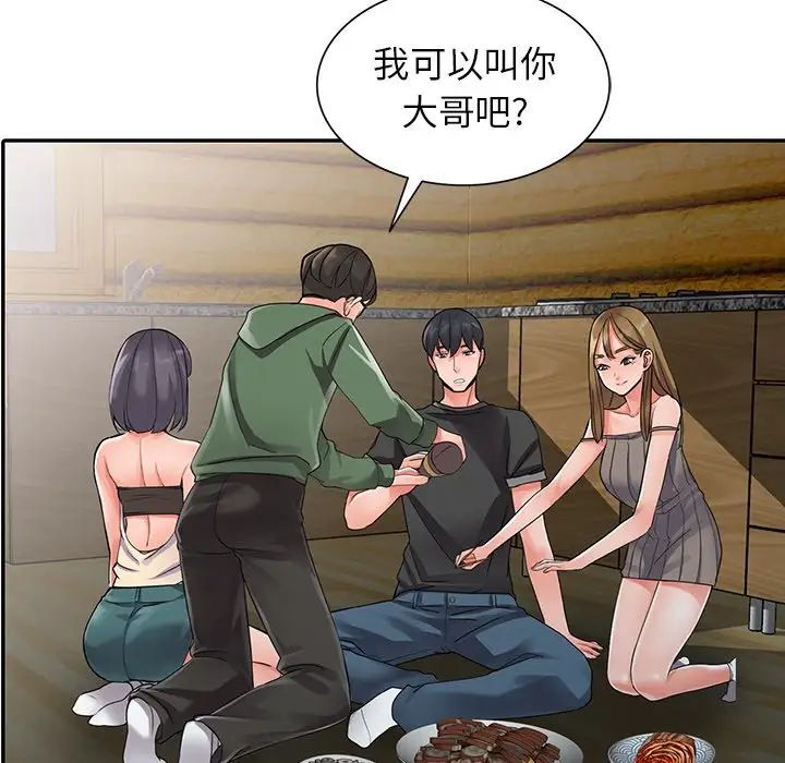 异乡人:意外桃花源第7话-鬼灵精怪的妹妹