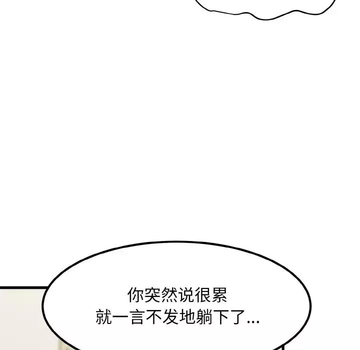 发小碰不得第3話