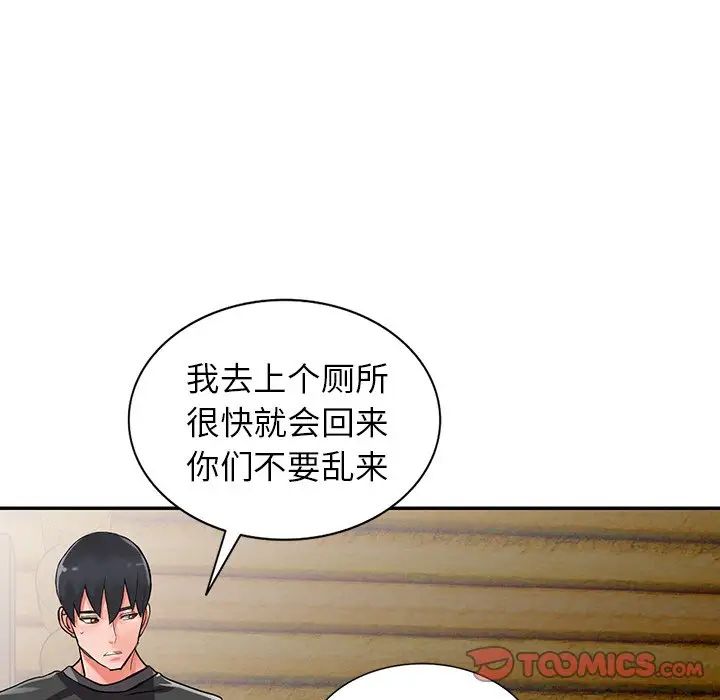异乡人:意外桃花源第7话-鬼灵精怪的妹妹
