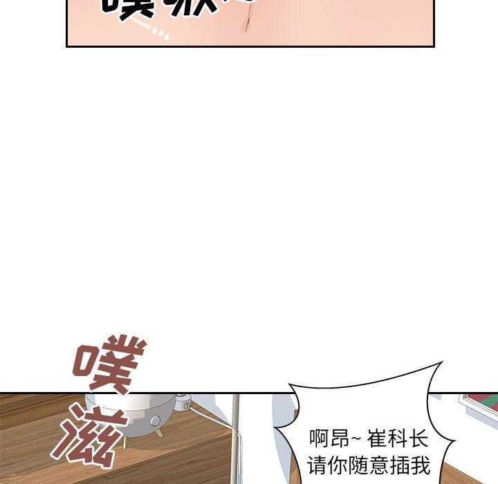 办公乐园第9话