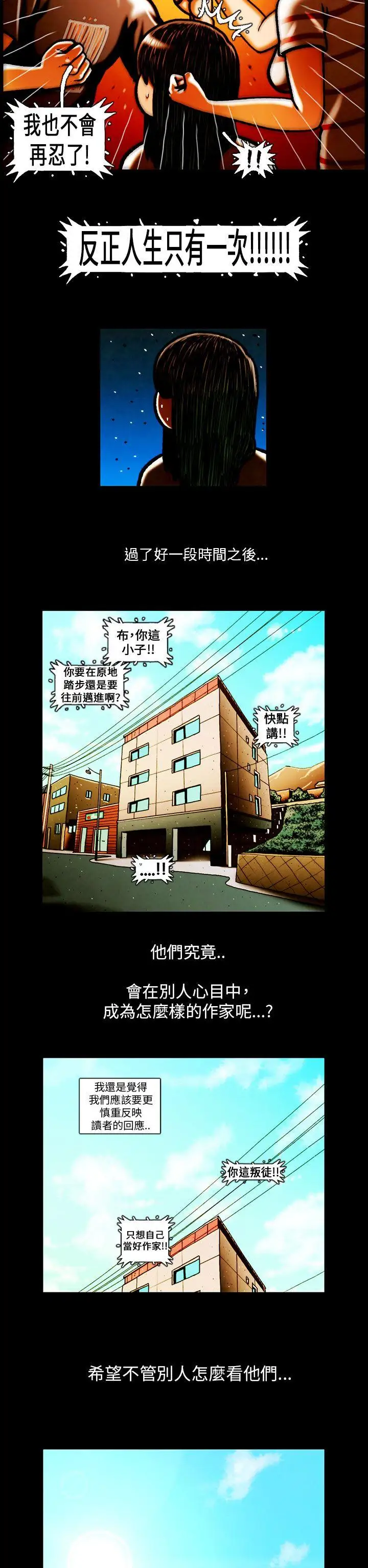 TEAMPLAY最終話