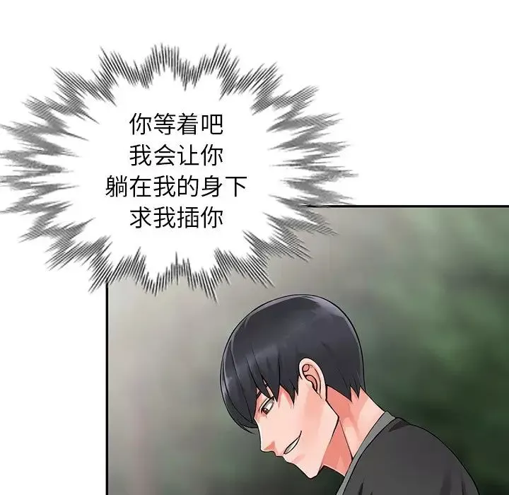 異鄉人:意外桃花源第7話-鬼靈精怪的妹妹