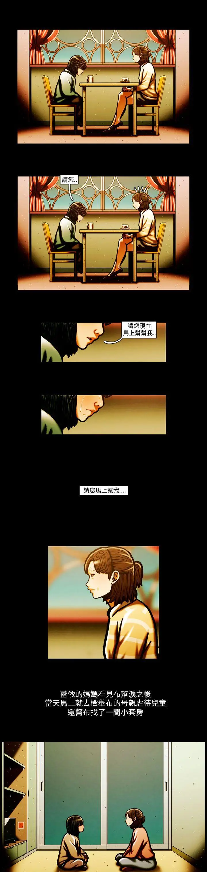 TEAMPLAY最终话