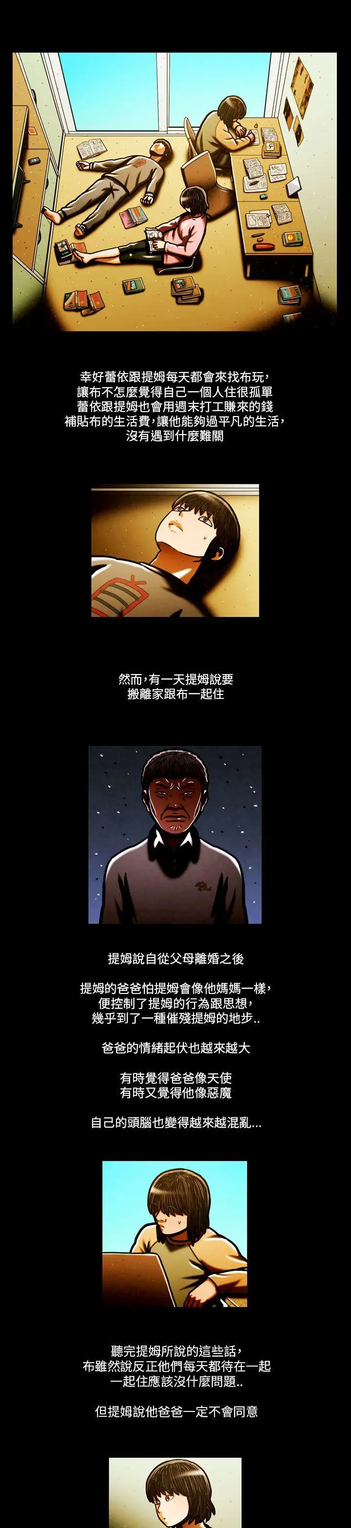 TEAMPLAY最终话