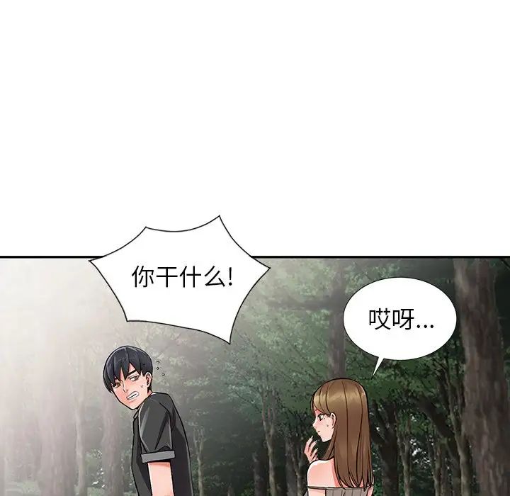 异乡人:意外桃花源第7话-鬼灵精怪的妹妹