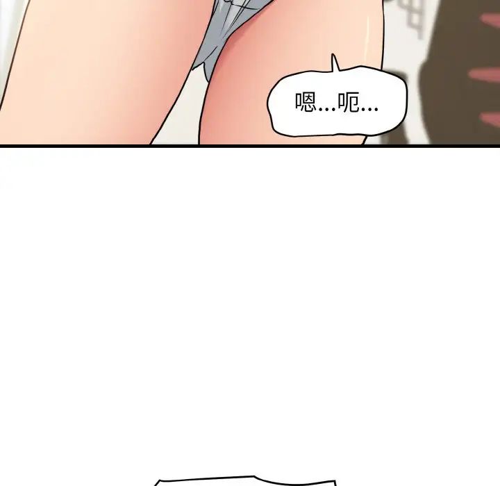 发小碰不得第3话