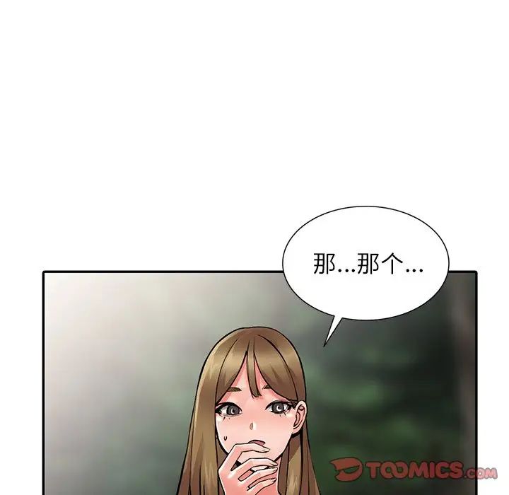 异乡人:意外桃花源第7话-鬼灵精怪的妹妹