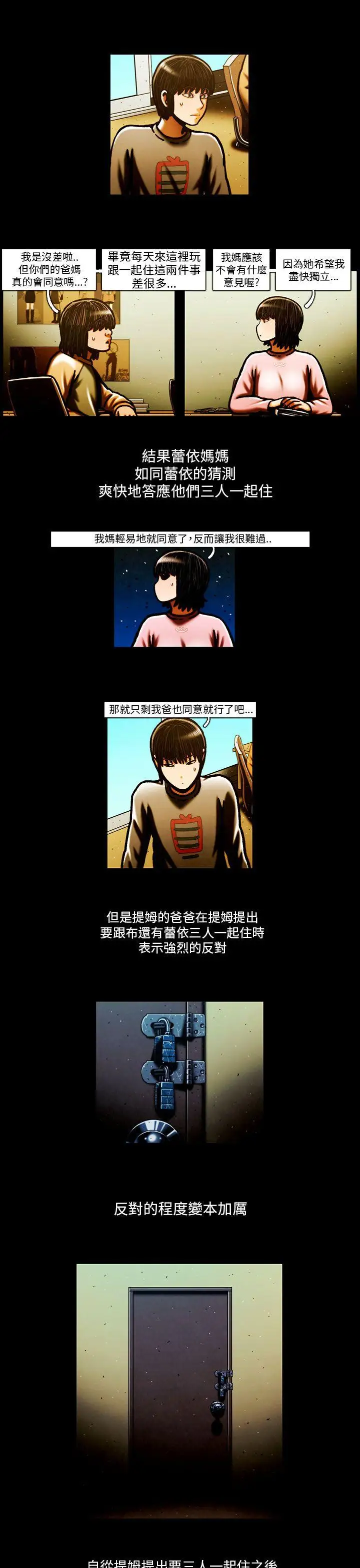 TEAMPLAY最終話