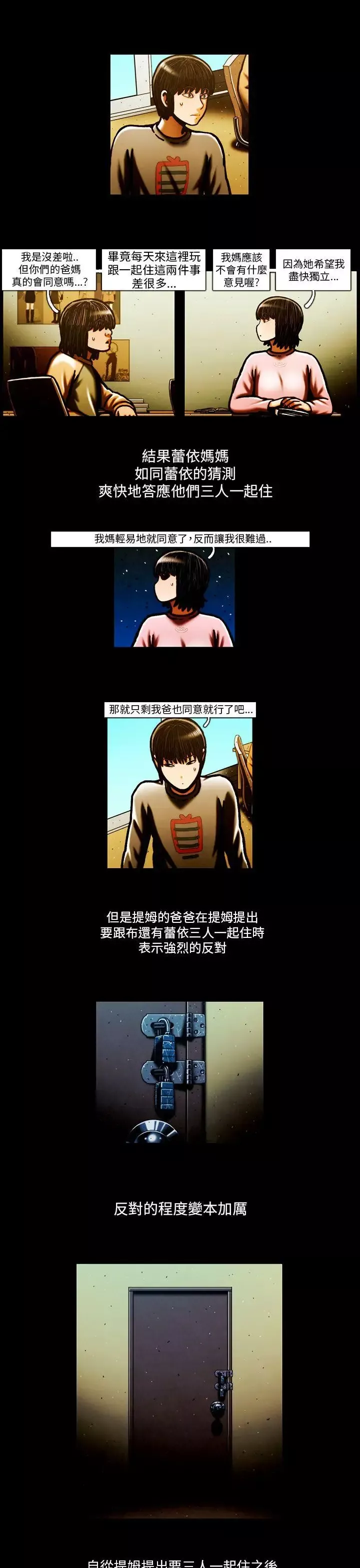 TEAMPLAY最終話