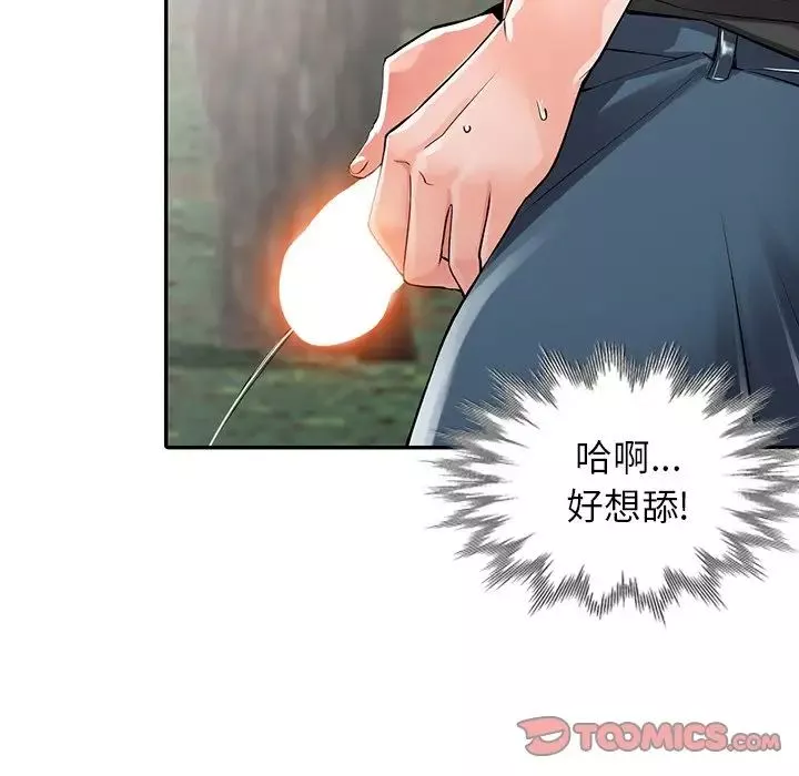 異鄉人:意外桃花源第7話-鬼靈精怪的妹妹