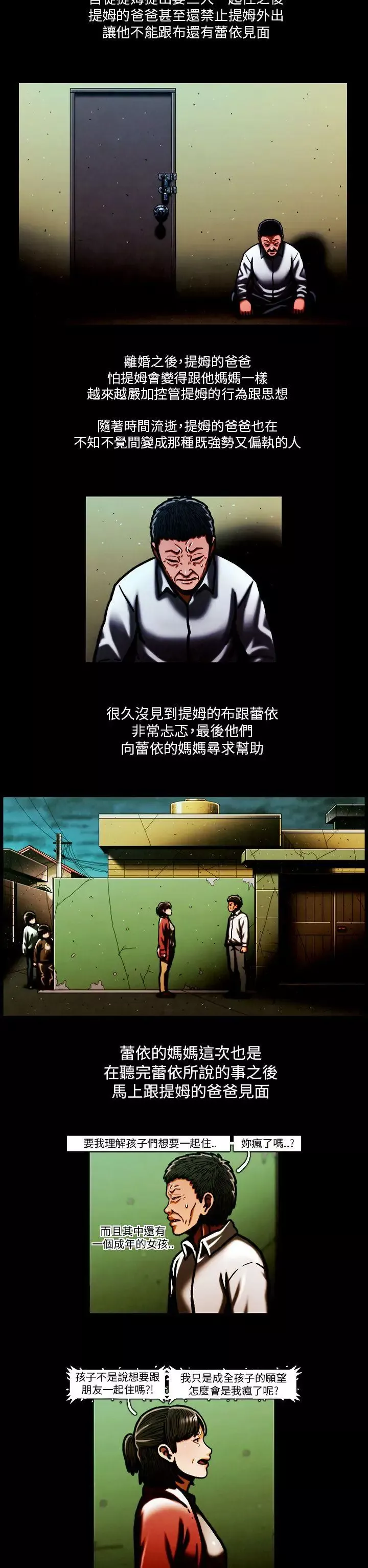 TEAMPLAY最終話