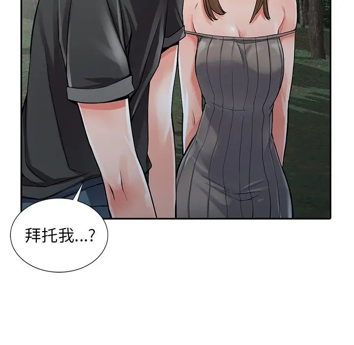 异乡人:意外桃花源第7话-鬼灵精怪的妹妹
