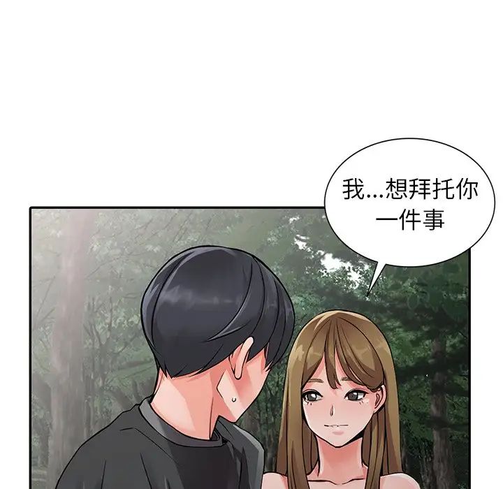 异乡人:意外桃花源第7话-鬼灵精怪的妹妹