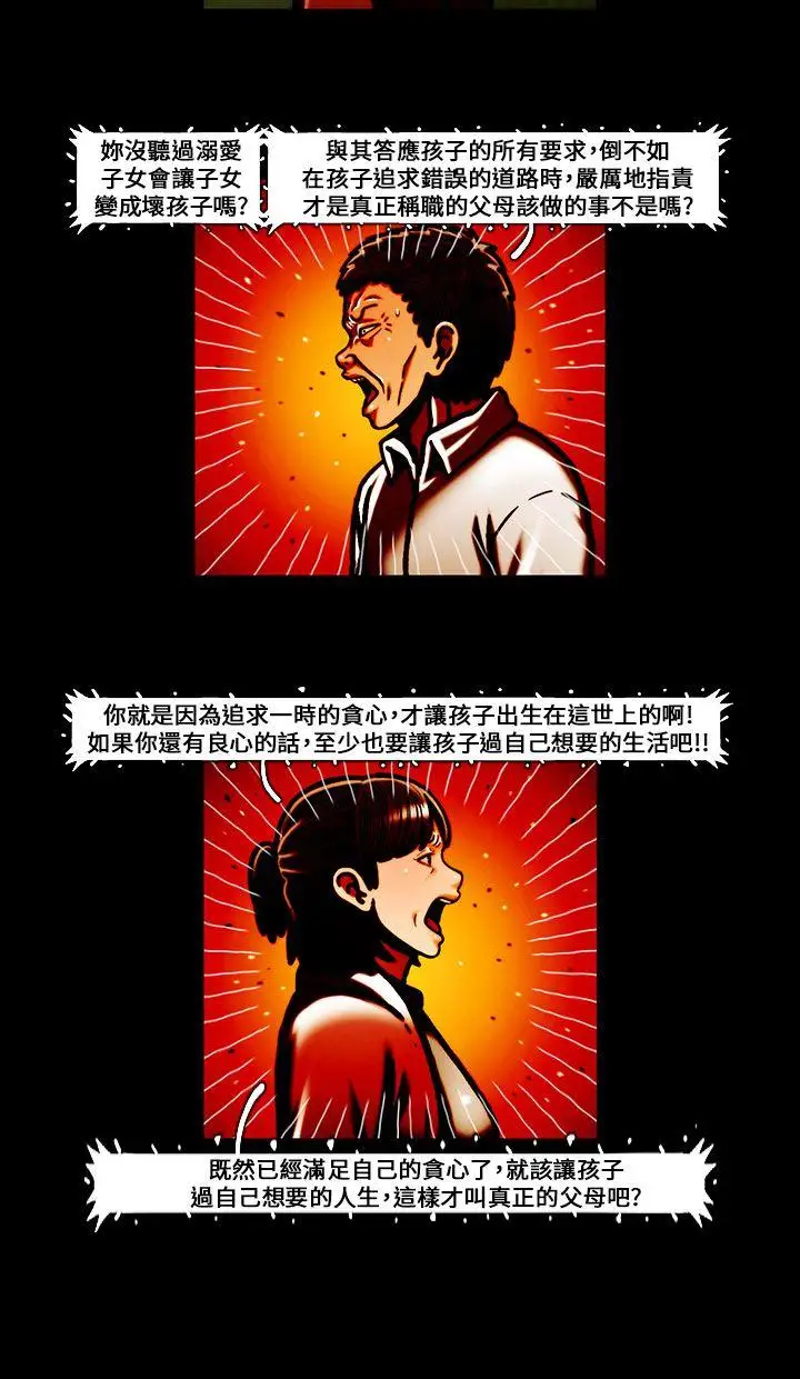 TEAMPLAY最終話