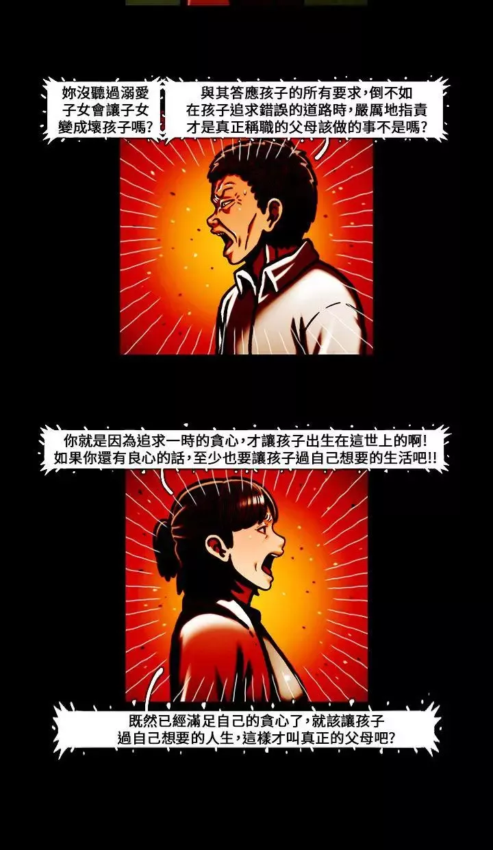 TEAMPLAY最終話