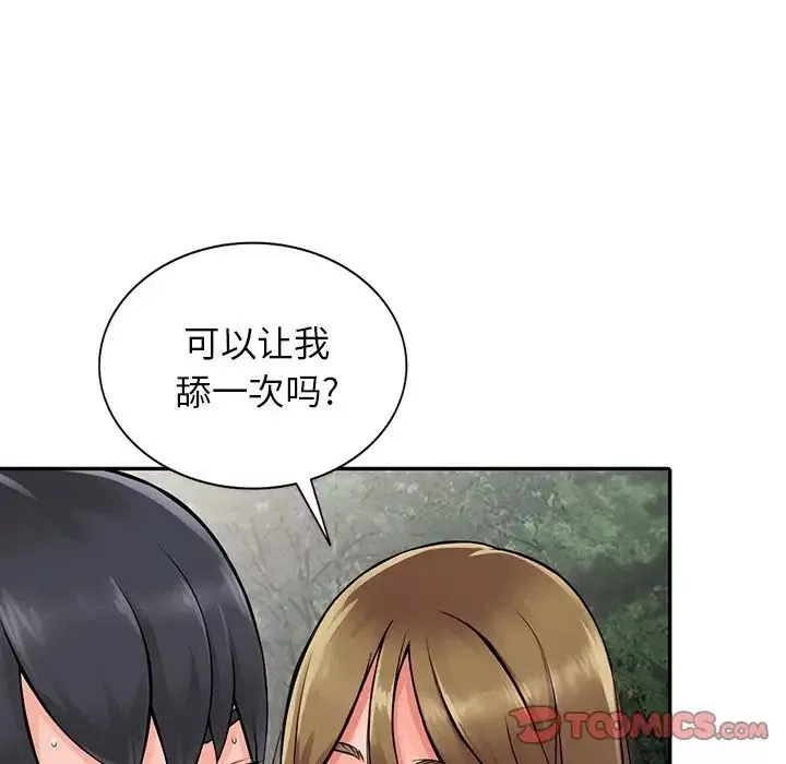 異鄉人:意外桃花源第7話-鬼靈精怪的妹妹