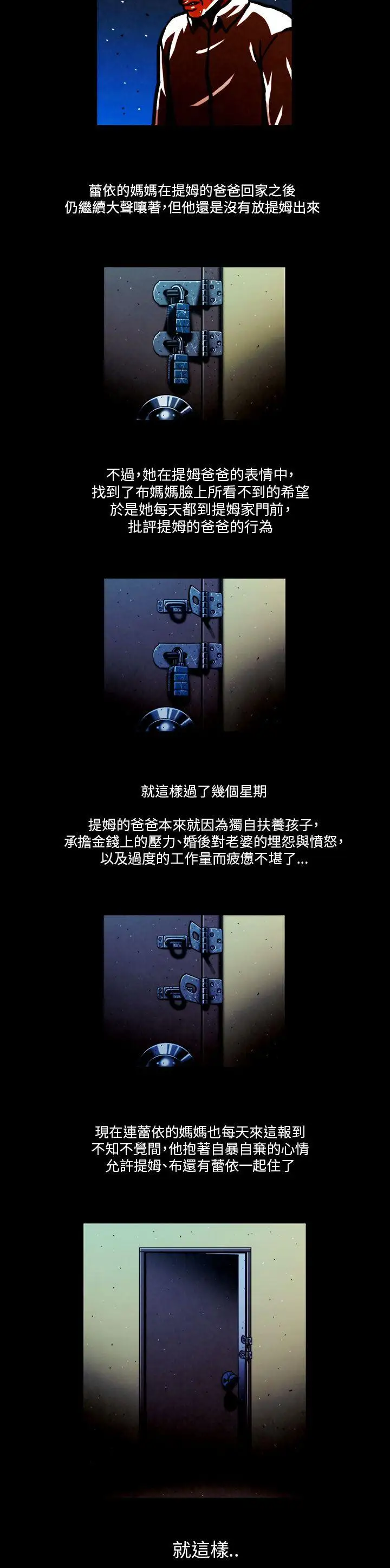 TEAMPLAY最终话