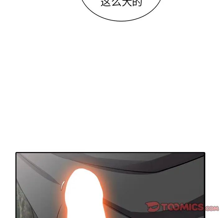 异乡人:意外桃花源第7话-鬼灵精怪的妹妹
