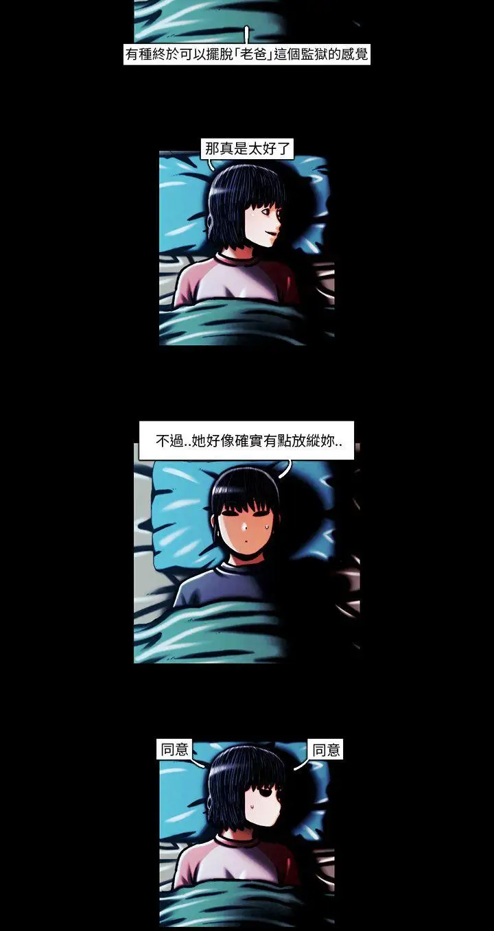 TEAMPLAY最终话