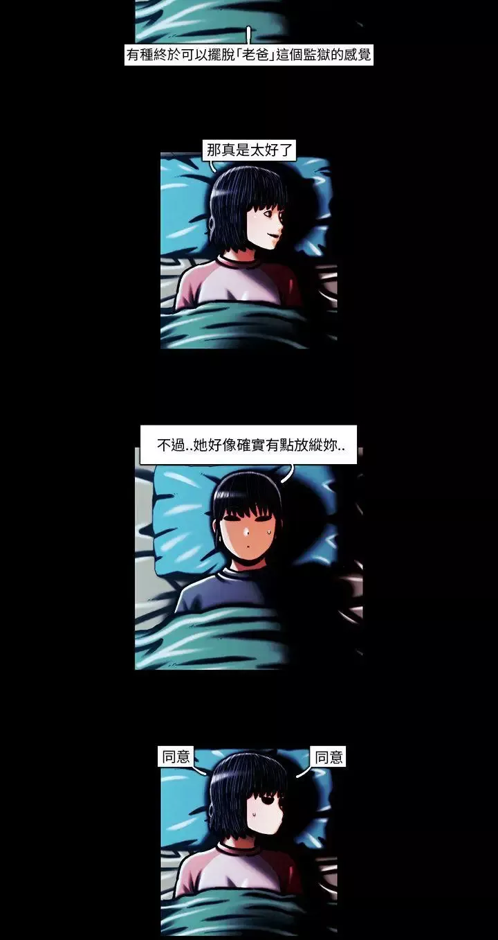 TEAMPLAY最終話