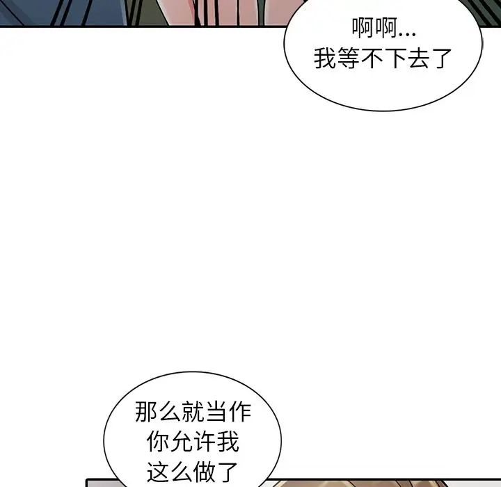 异乡人:意外桃花源第7话-鬼灵精怪的妹妹