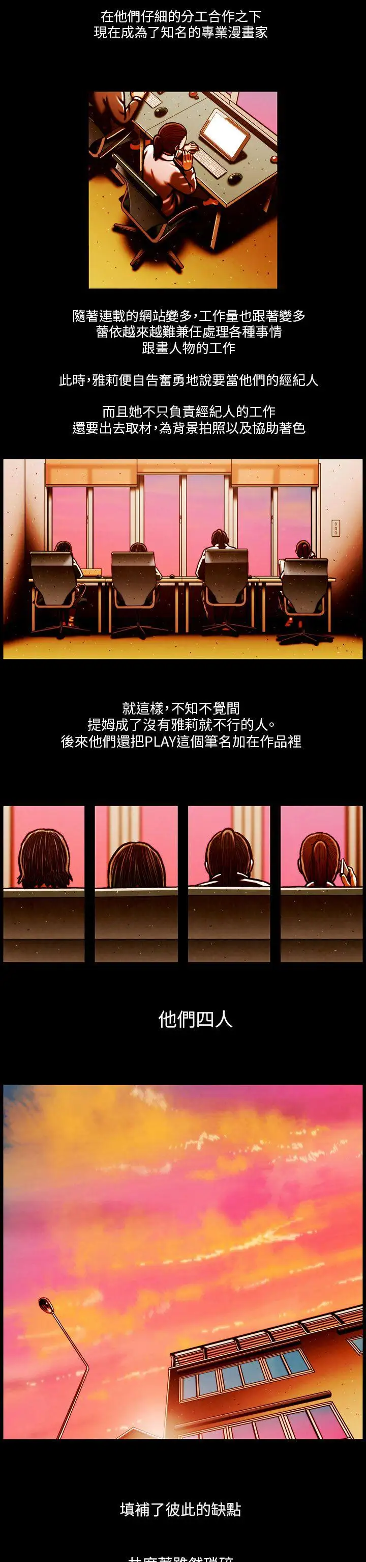 TEAMPLAY最终话