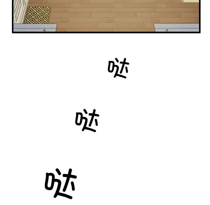 发小碰不得第3话