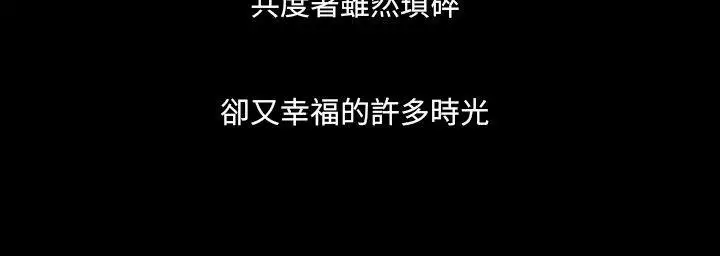 TEAMPLAY最终话