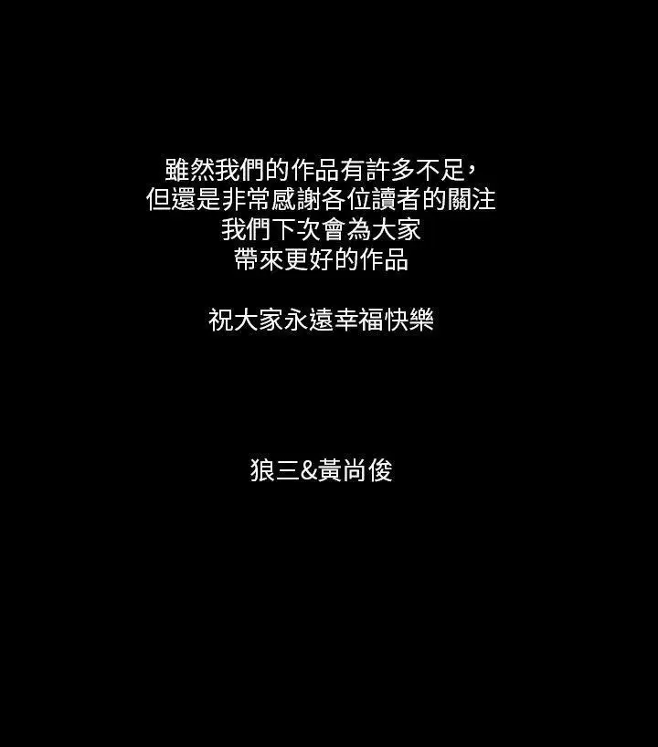 TEAMPLAY最终话