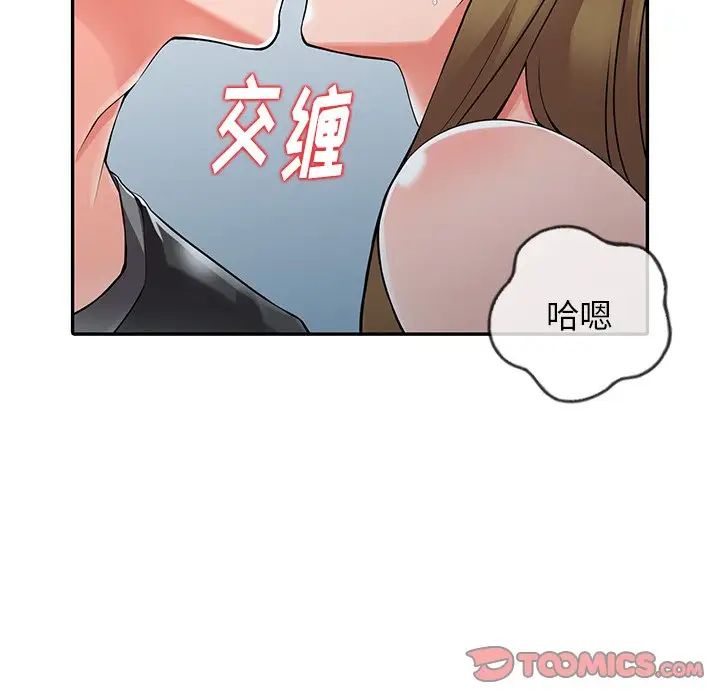 异乡人:意外桃花源第7话-鬼灵精怪的妹妹