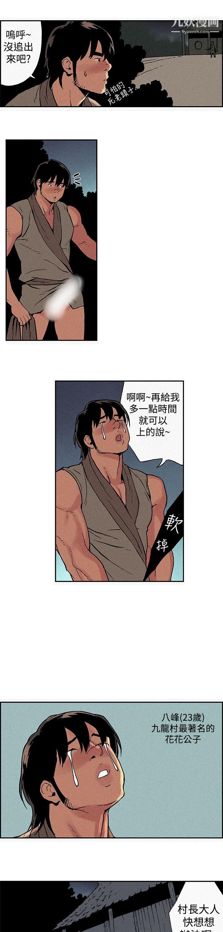 月红夜花第1话