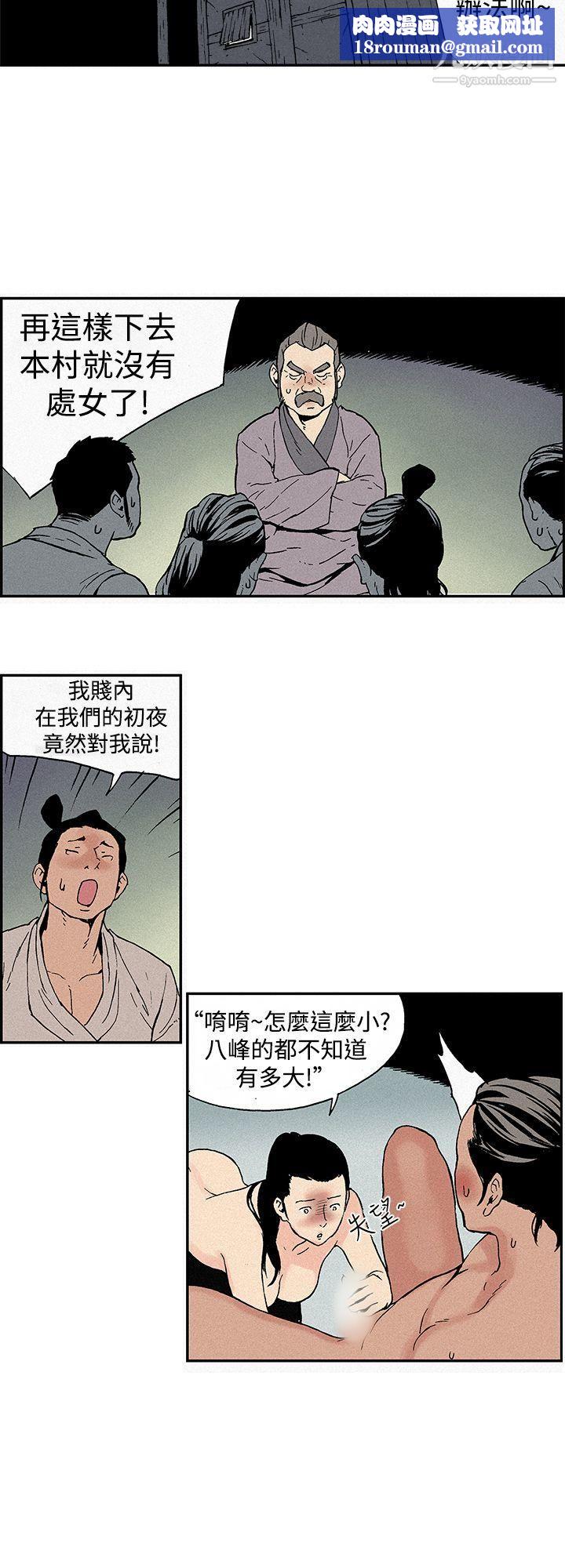 月红夜花第1话