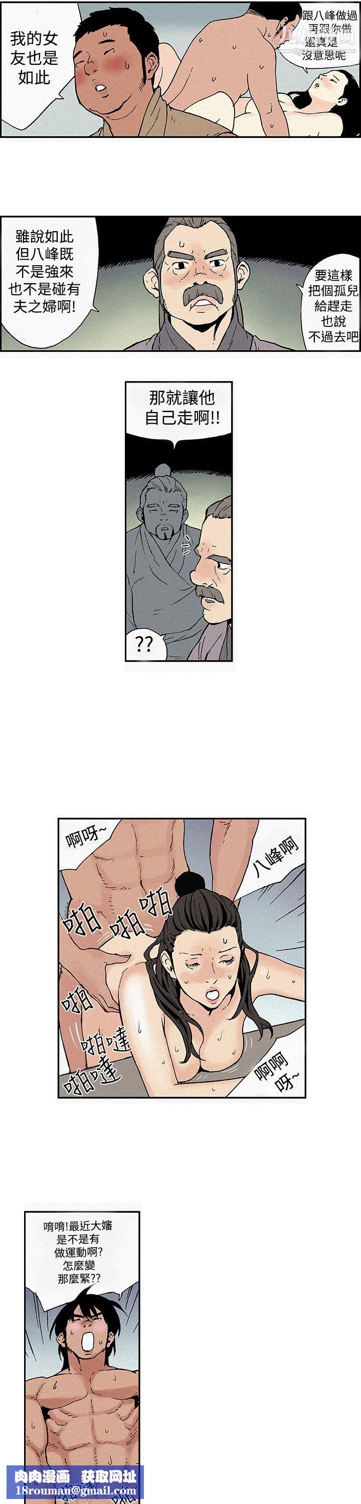 月红夜花第1话