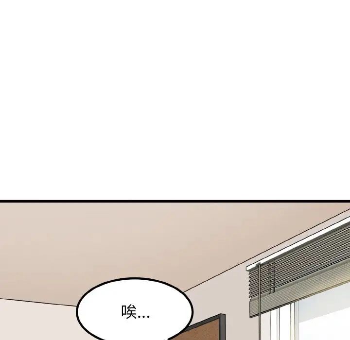 发小碰不得第3话