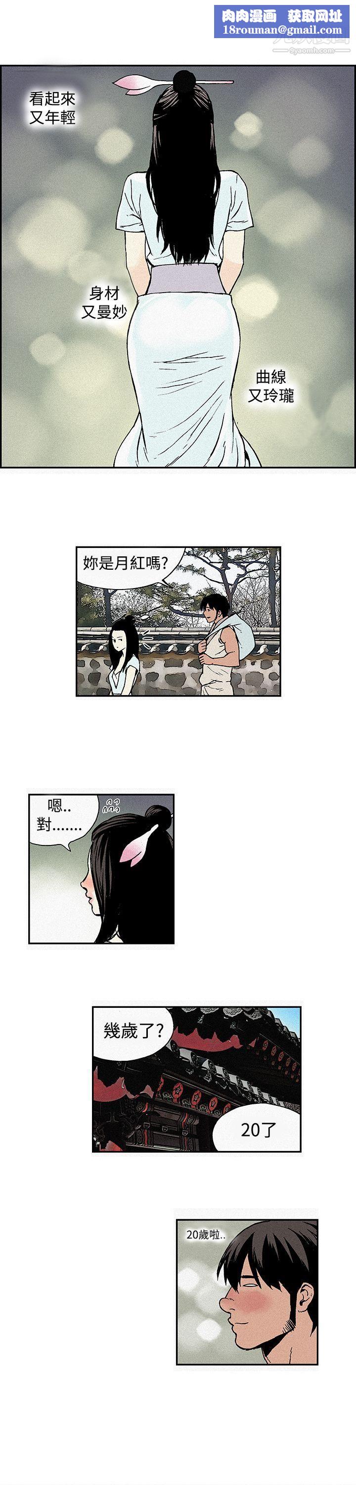 月红夜花第2话