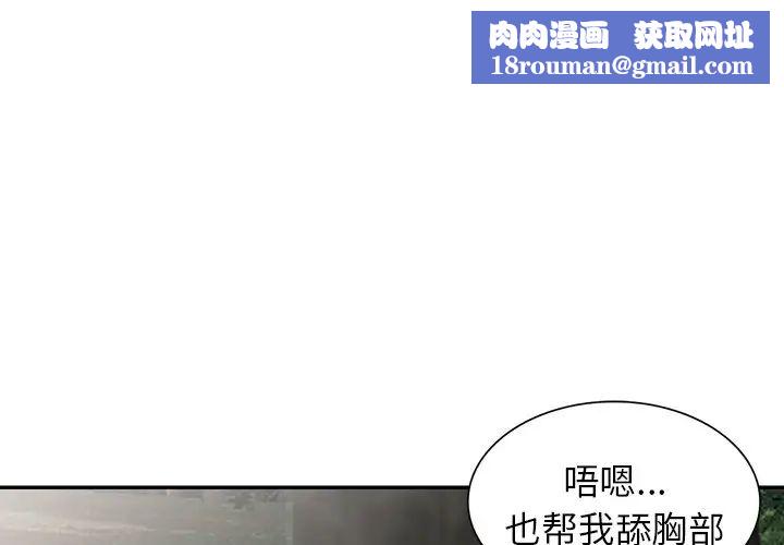 异乡人:意外桃花源第8话-这次该「回本垒」瞭