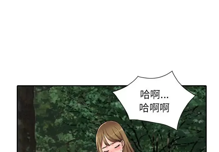 異鄉人:意外桃花源第8話-這次該「回本壘」瞭