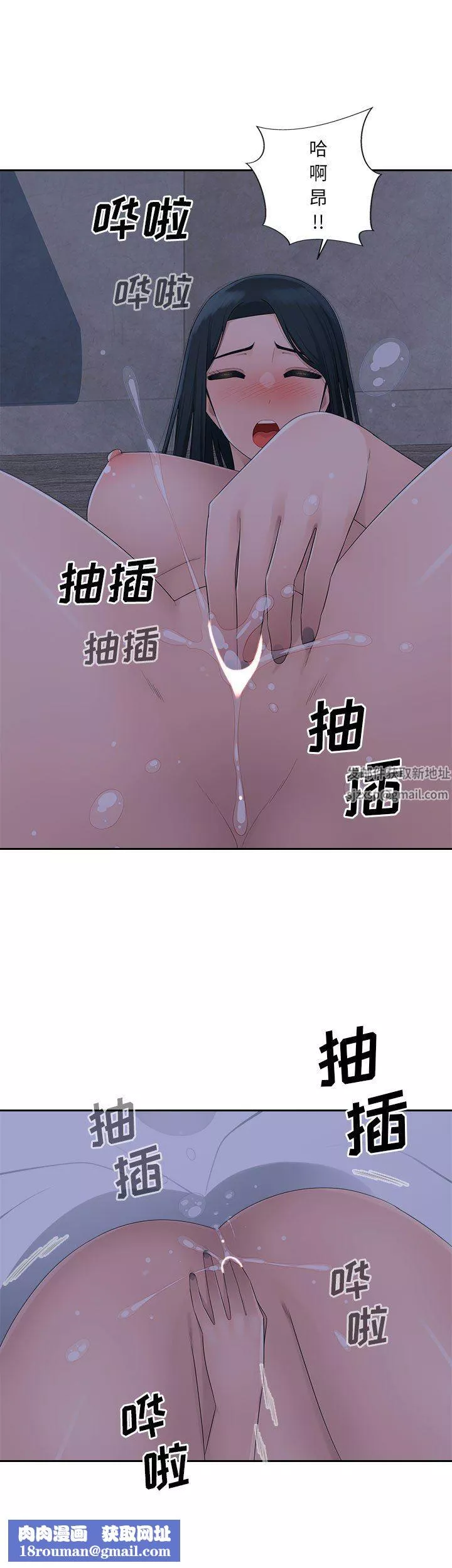 辦公樂園第11話