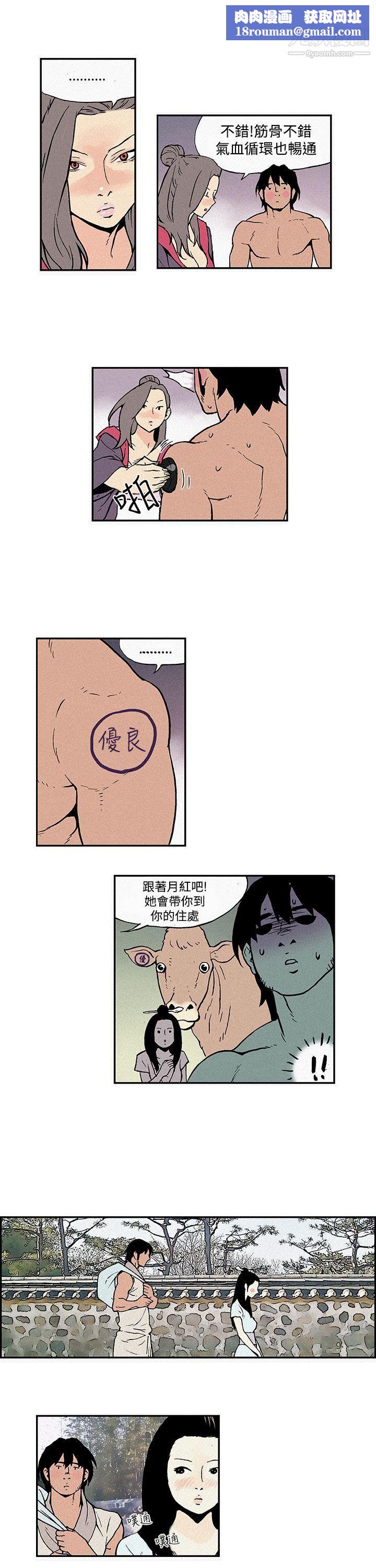 月红夜花第2话