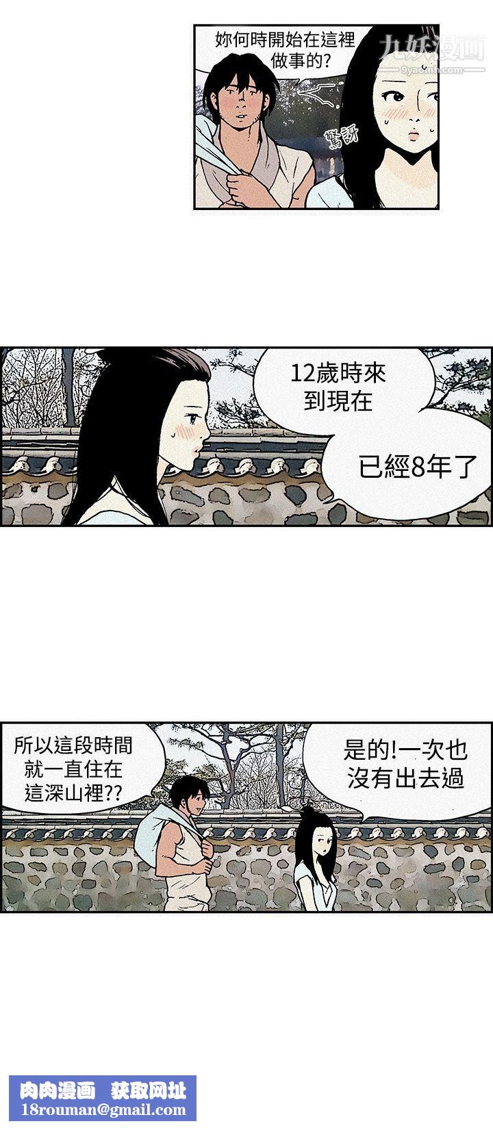 月红夜花第2话