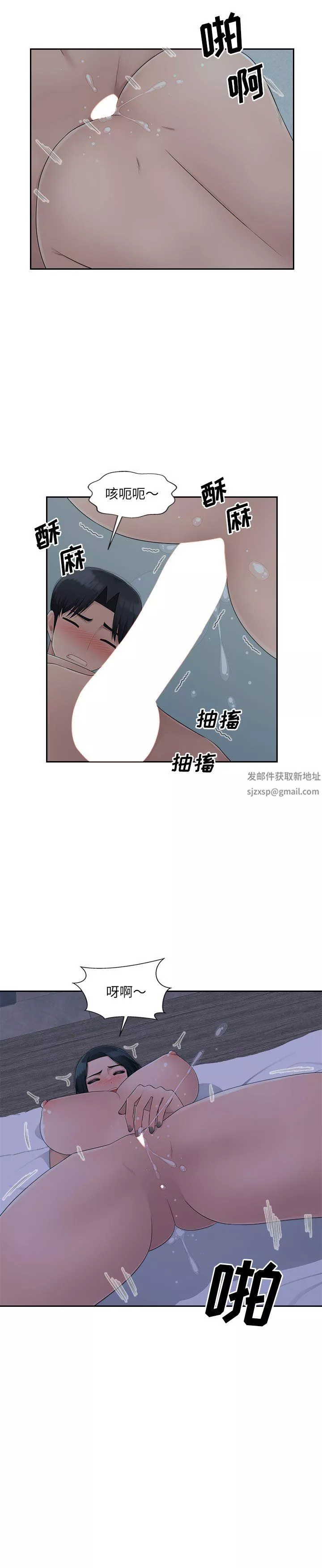辦公樂園第11話