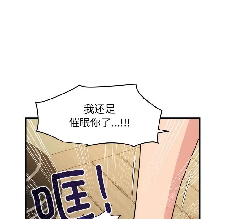 发小碰不得第3话