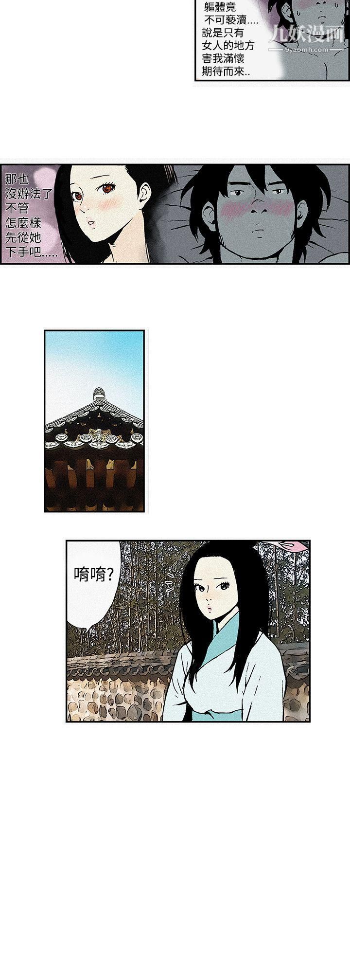 月紅夜花第3話